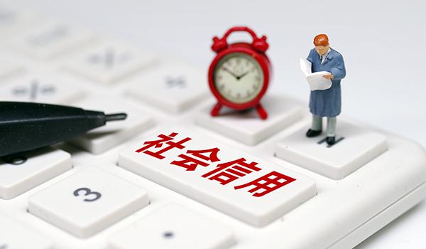 人社部：對個人違規行為實行信用管理
